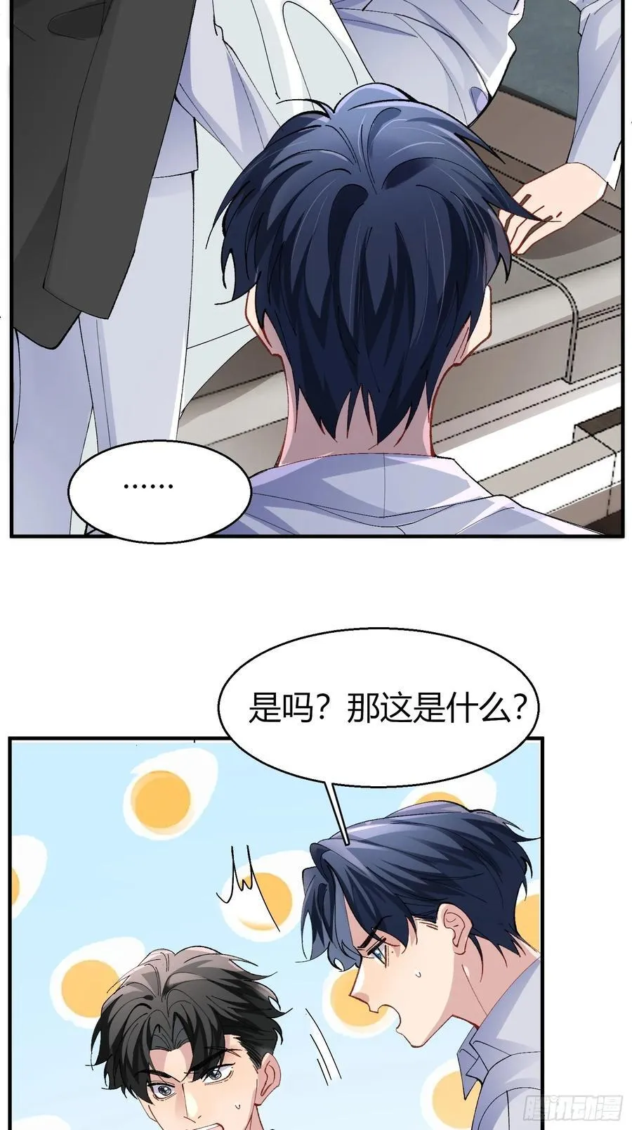 以下欺上漫画,034-一物降一物5图