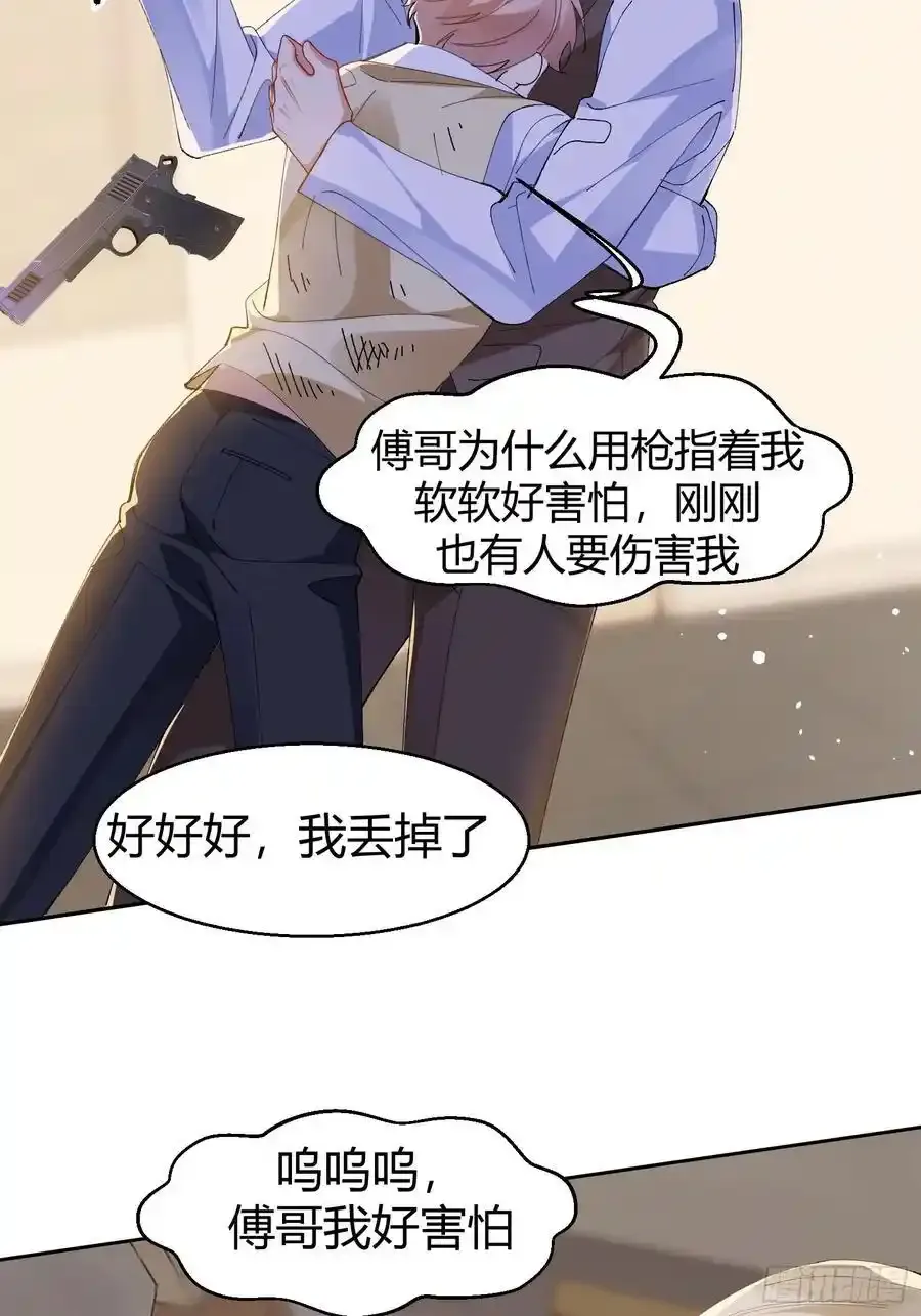 以下欺上漫画,020-身世（附活动）1图