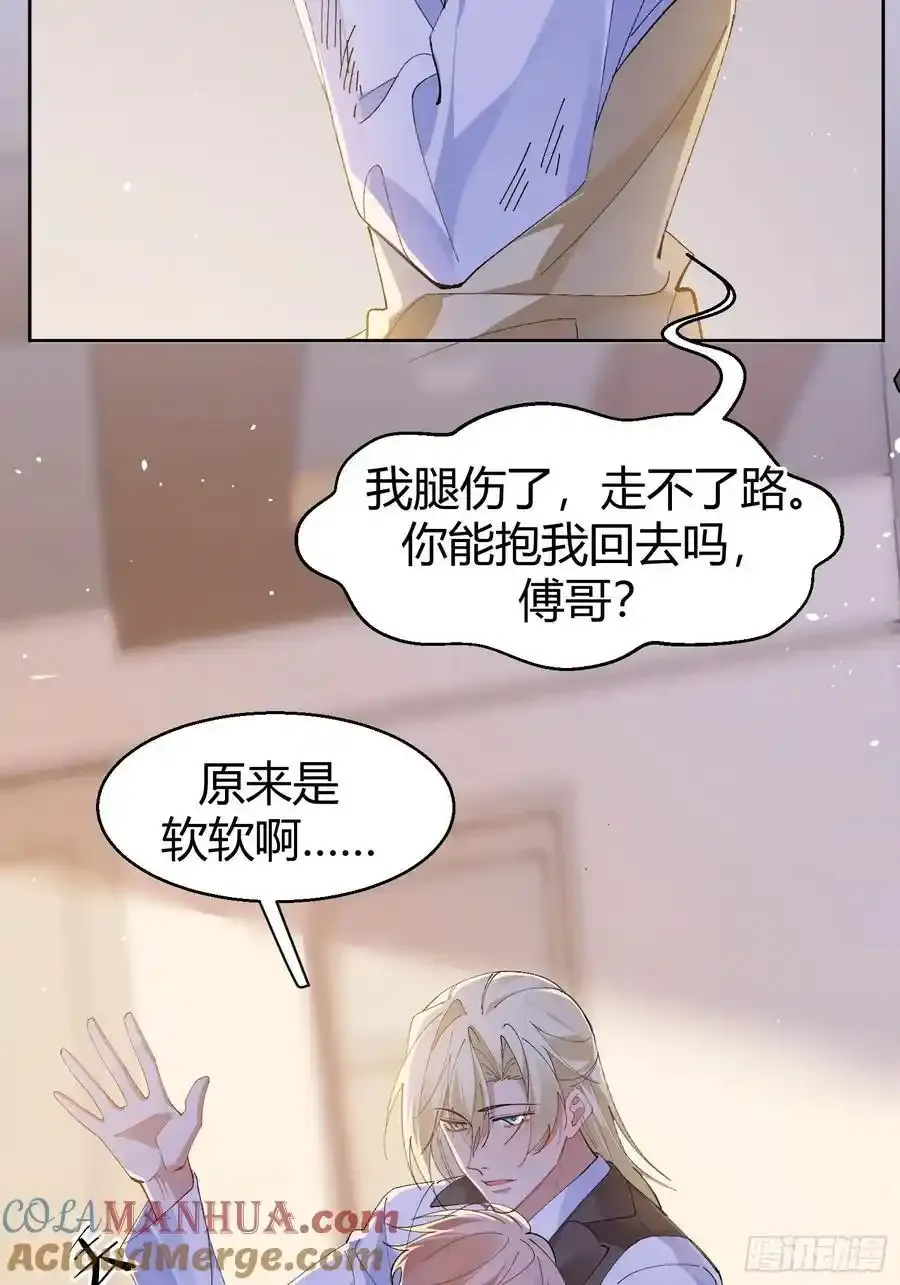 以下欺上漫画,020-身世（附活动）5图