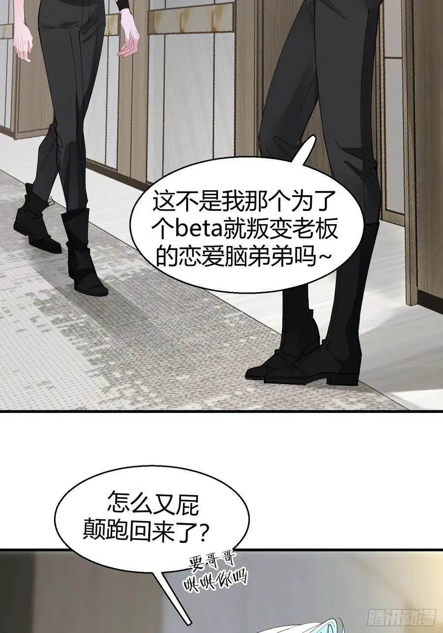 以下欺上漫画,044-我们谈谈吧1图