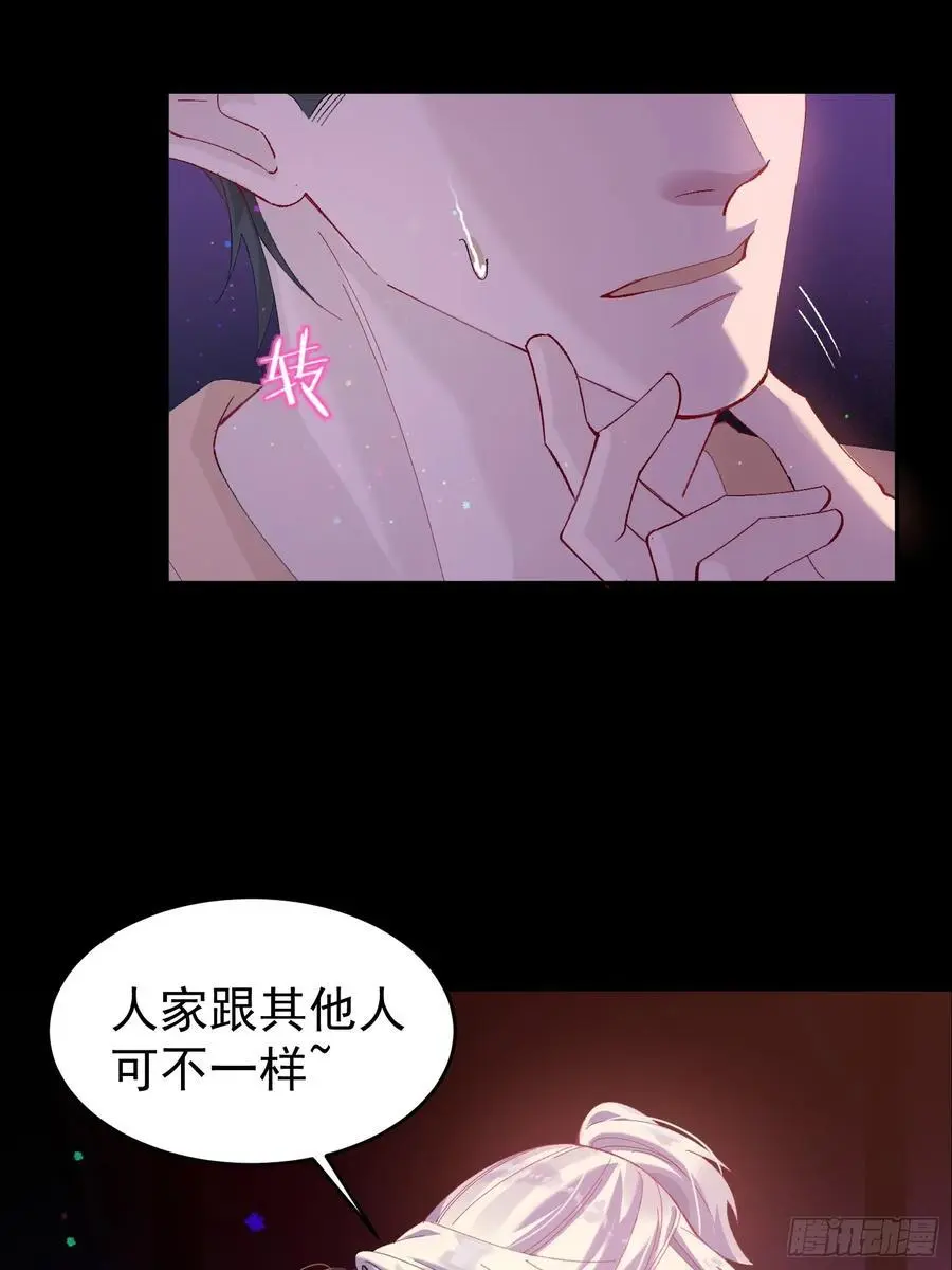 以下欺上漫画,003-初遇3图