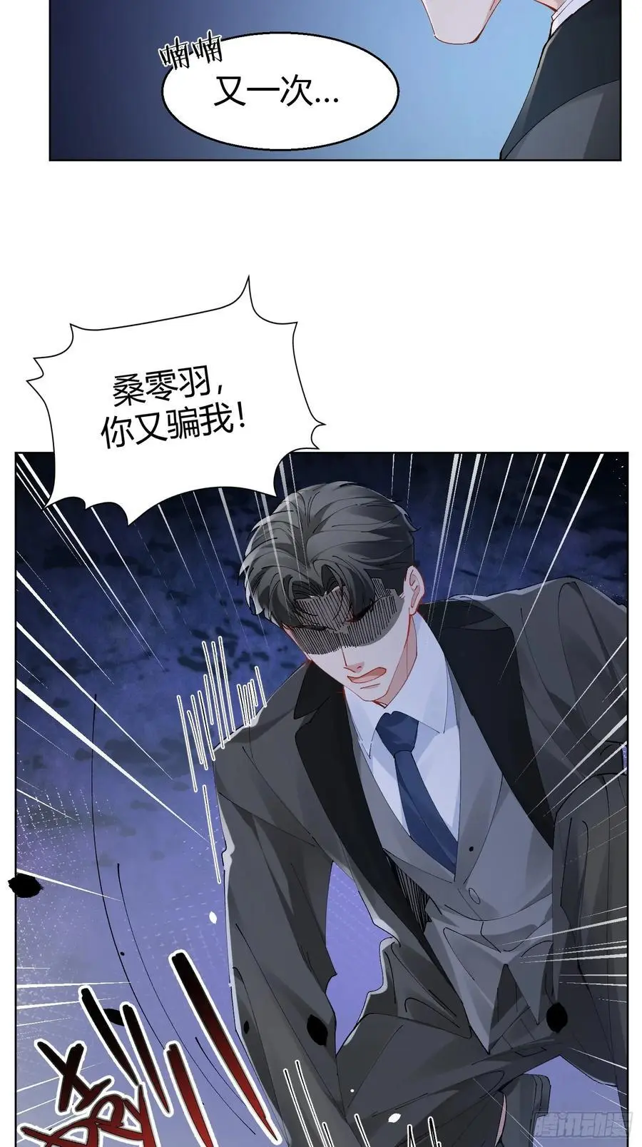 以下欺上漫画,008-好好活下去3图