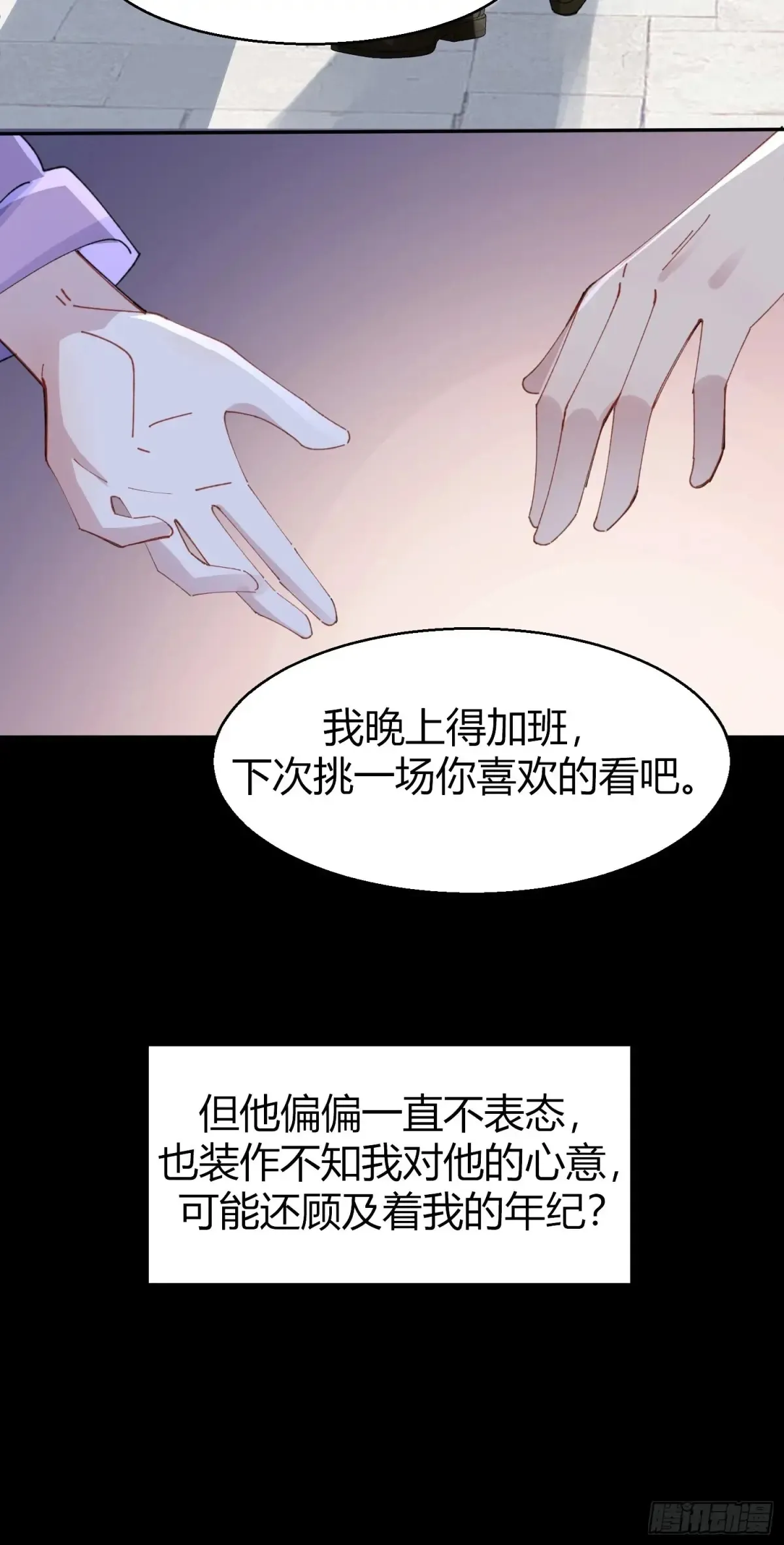 以下欺上漫画,037-蛊惑3图