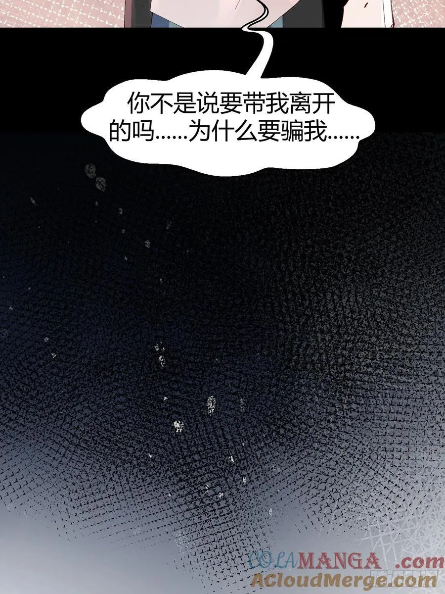 以下欺上漫画,036-不归客3图