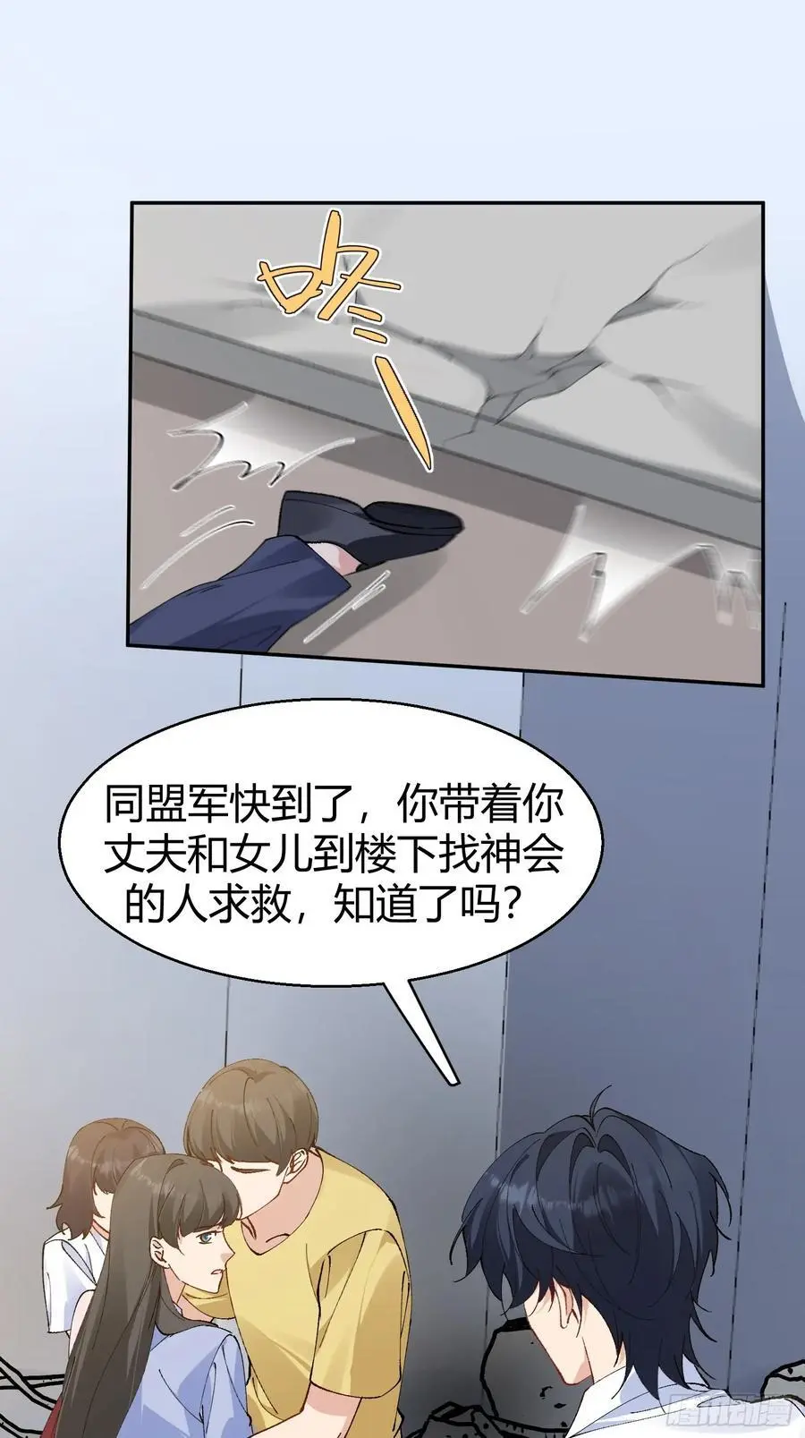 以下欺上漫画,006-心间刺3图