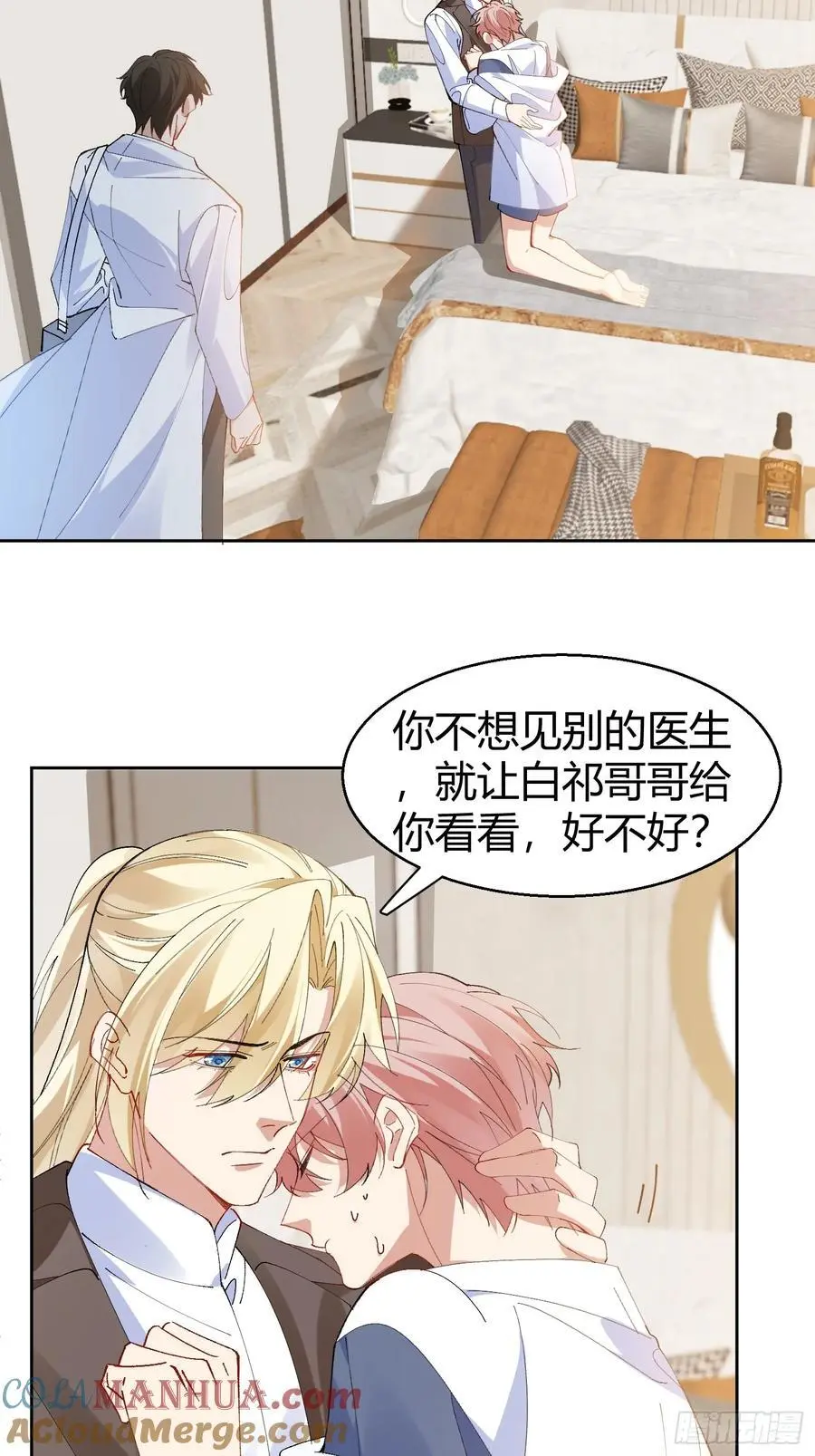 以下欺上漫画,012-阮彧4图