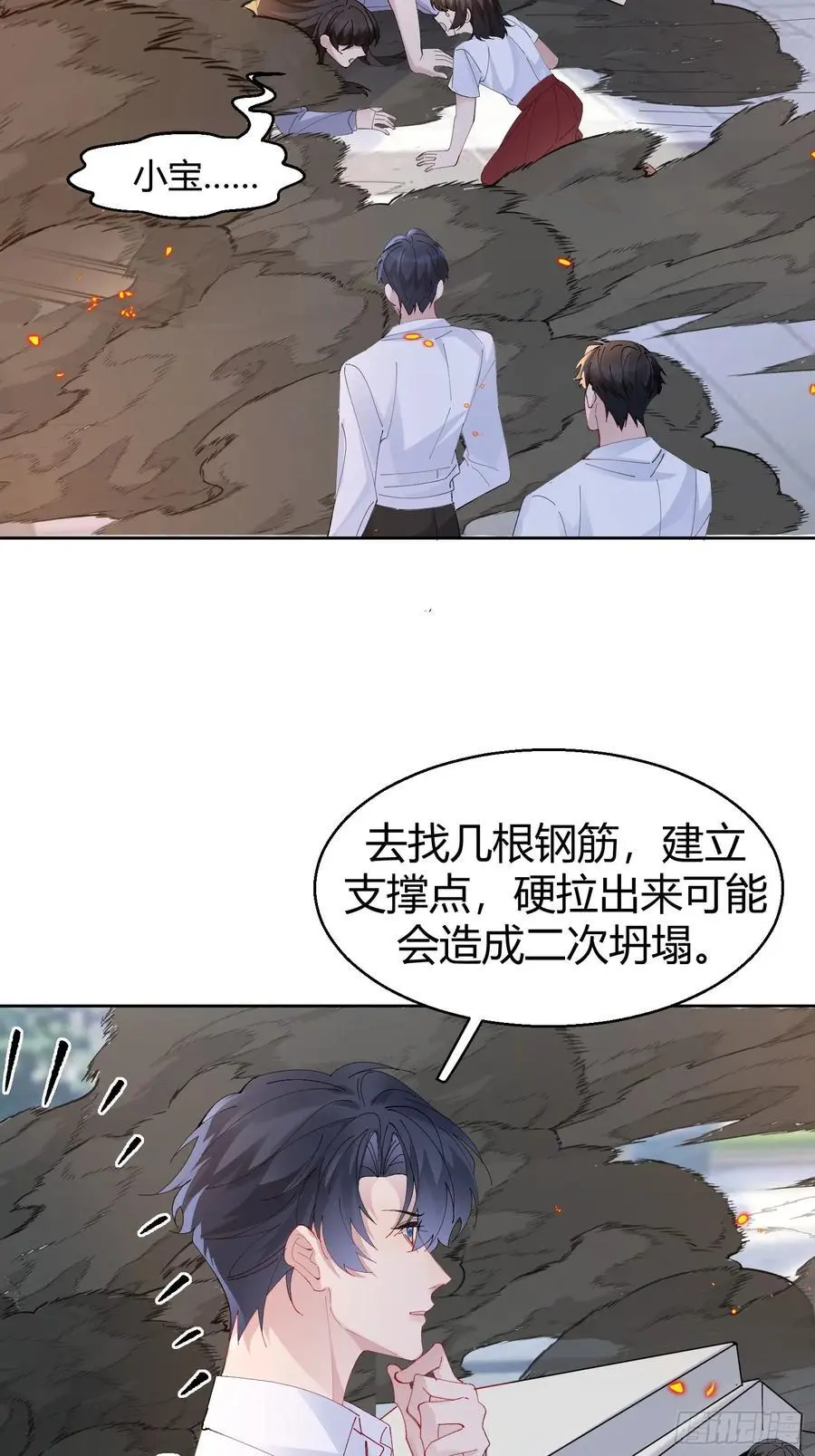 以下欺上漫画,010-心间刺2图