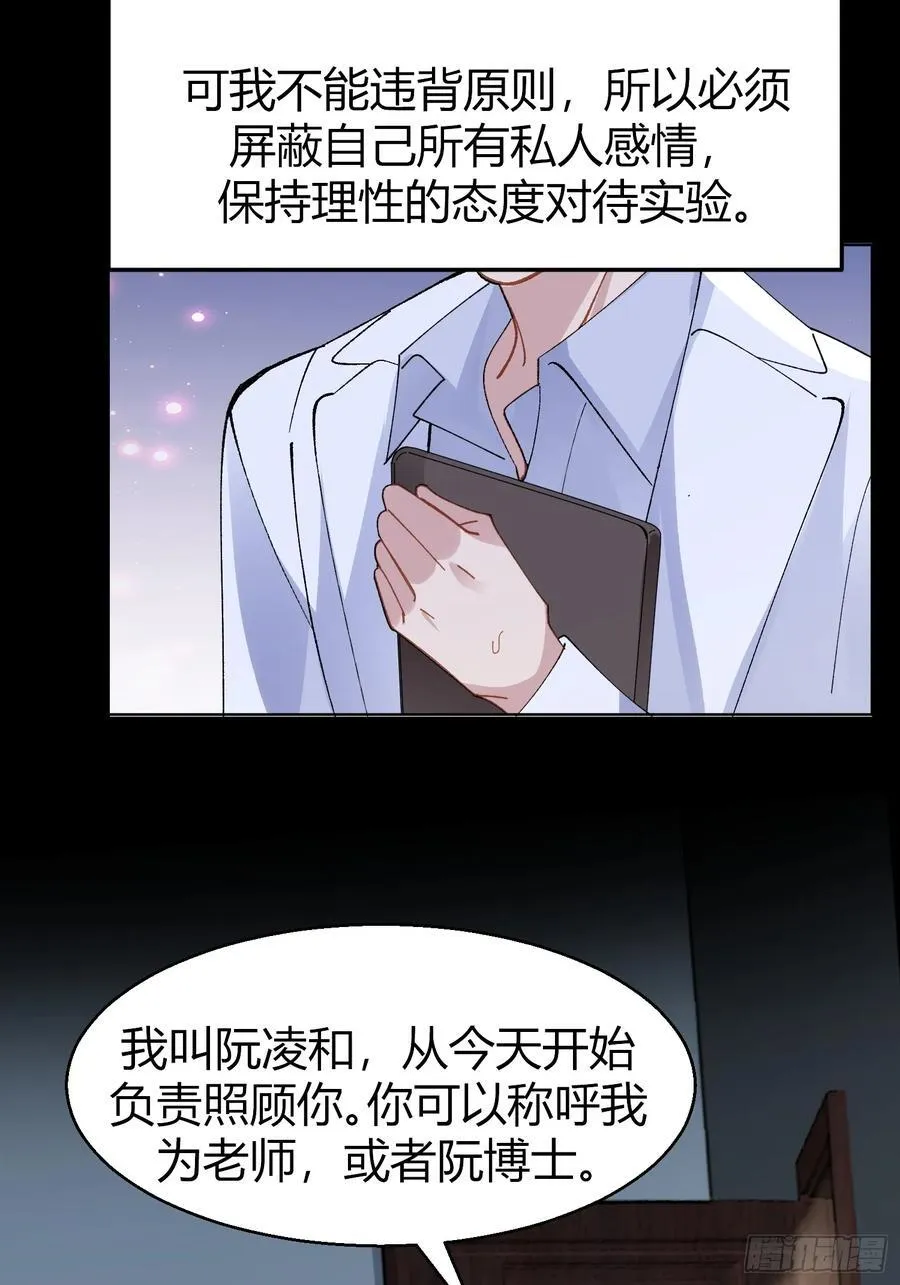 以下欺上漫画,036-不归客4图