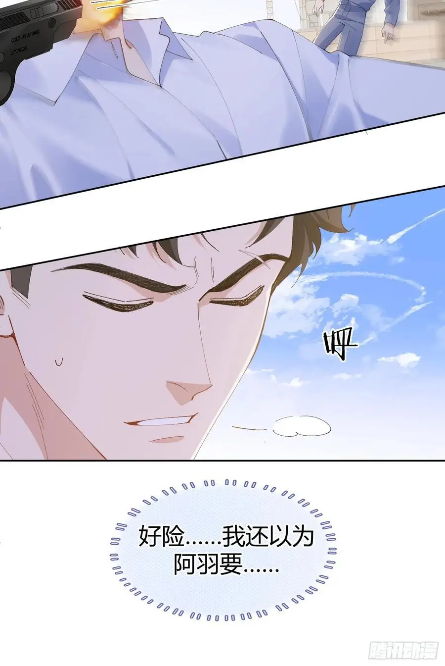 以下欺上漫画,006-心间刺3图