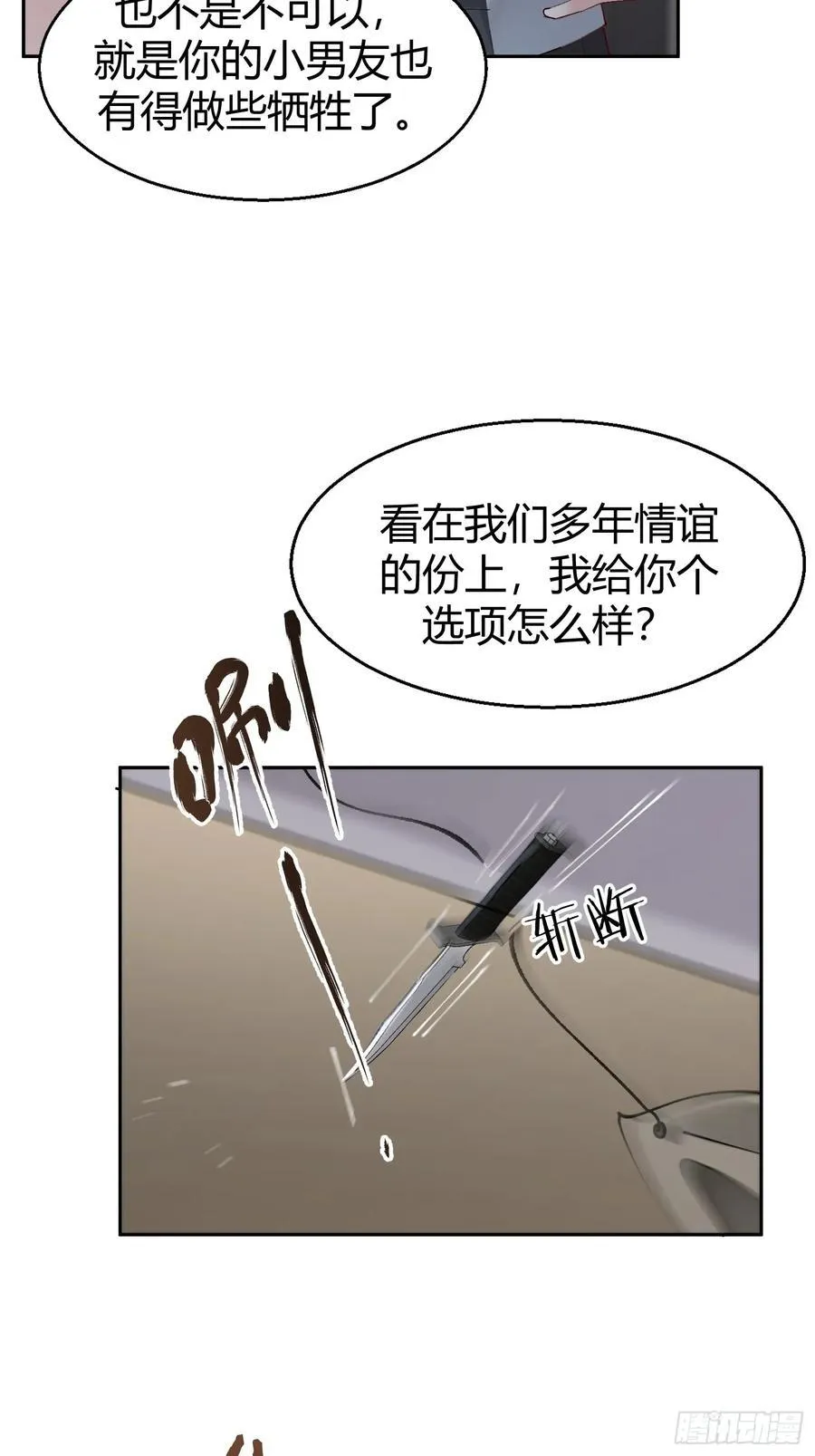 以下欺上漫画,018-发情期2图