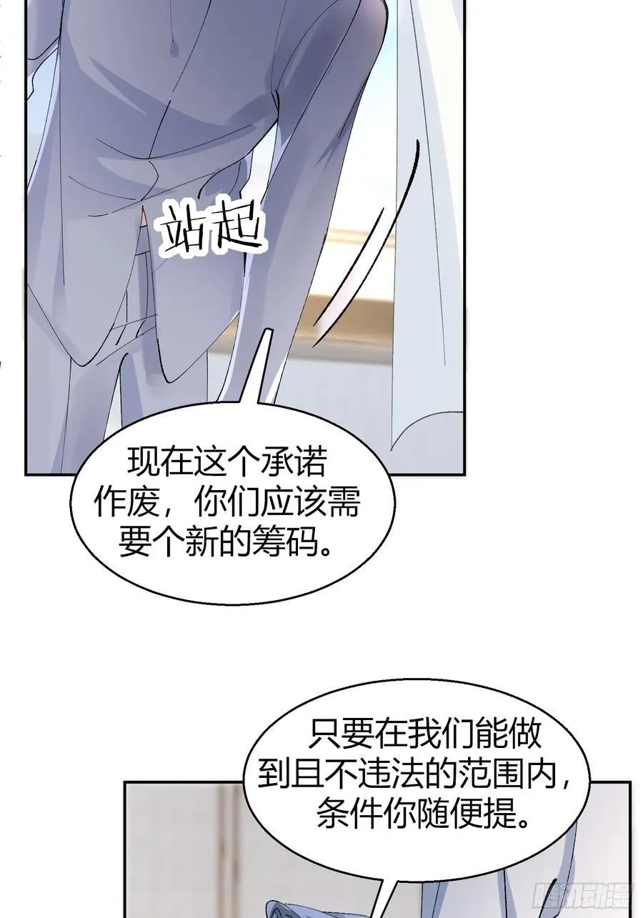 以下欺上漫画,035-你还愿意相信我吗3图