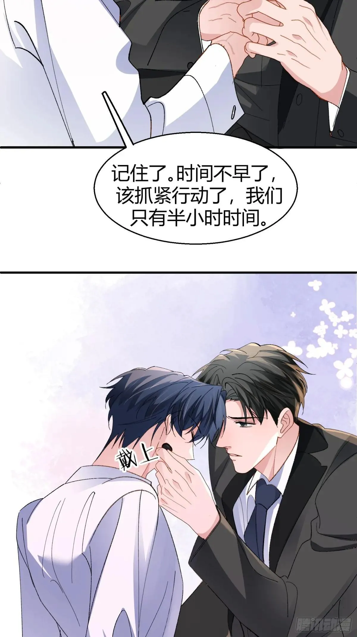 以下欺上漫画,047-尘封的线索4图