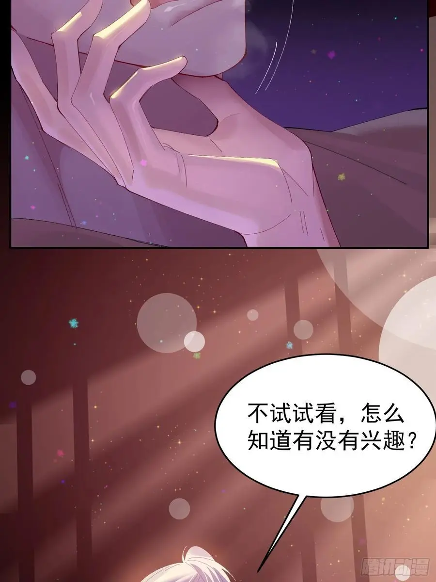 以下欺上漫画,003-初遇1图