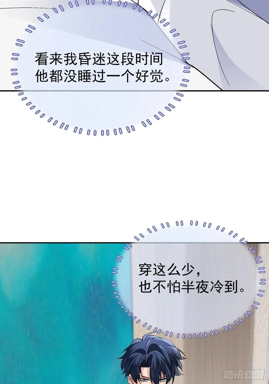 以下欺上漫画,032-你又要抛下我吗？4图