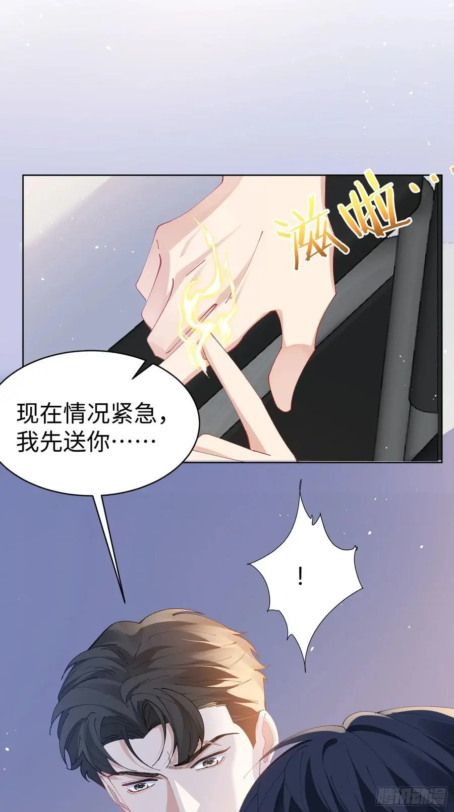 以下欺上漫画,004-杀手4图