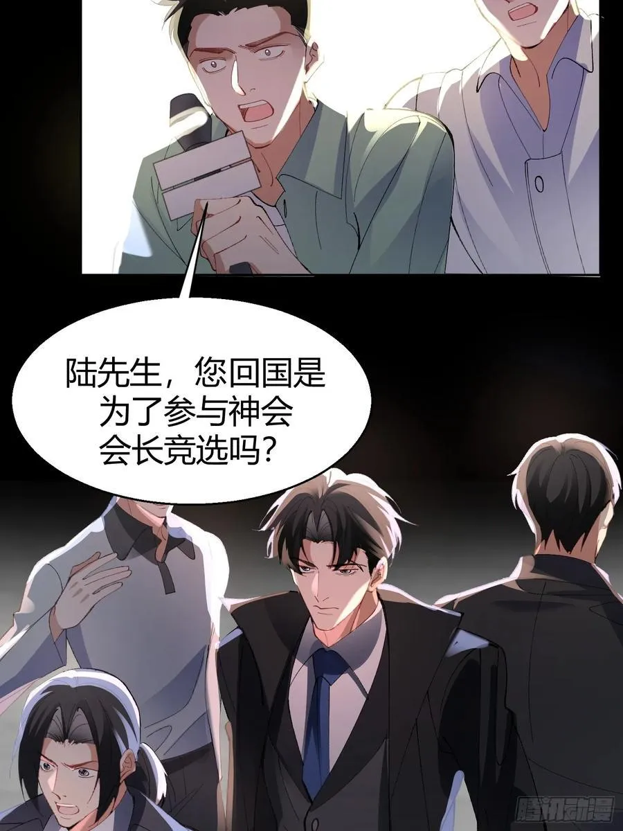 以下欺上漫画,陆冥·好久不见2图