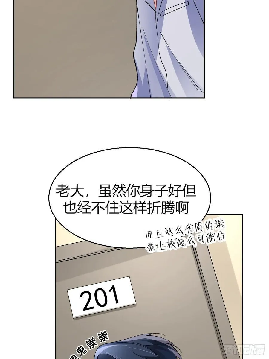 以下欺上漫画,034-一物降一物5图