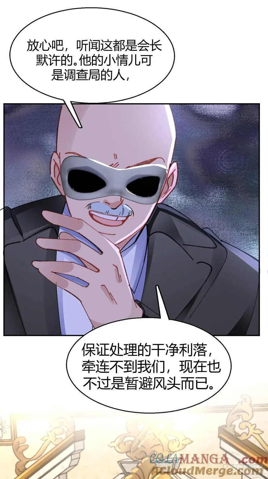 以下欺上漫画,039-失踪案的真凶2图