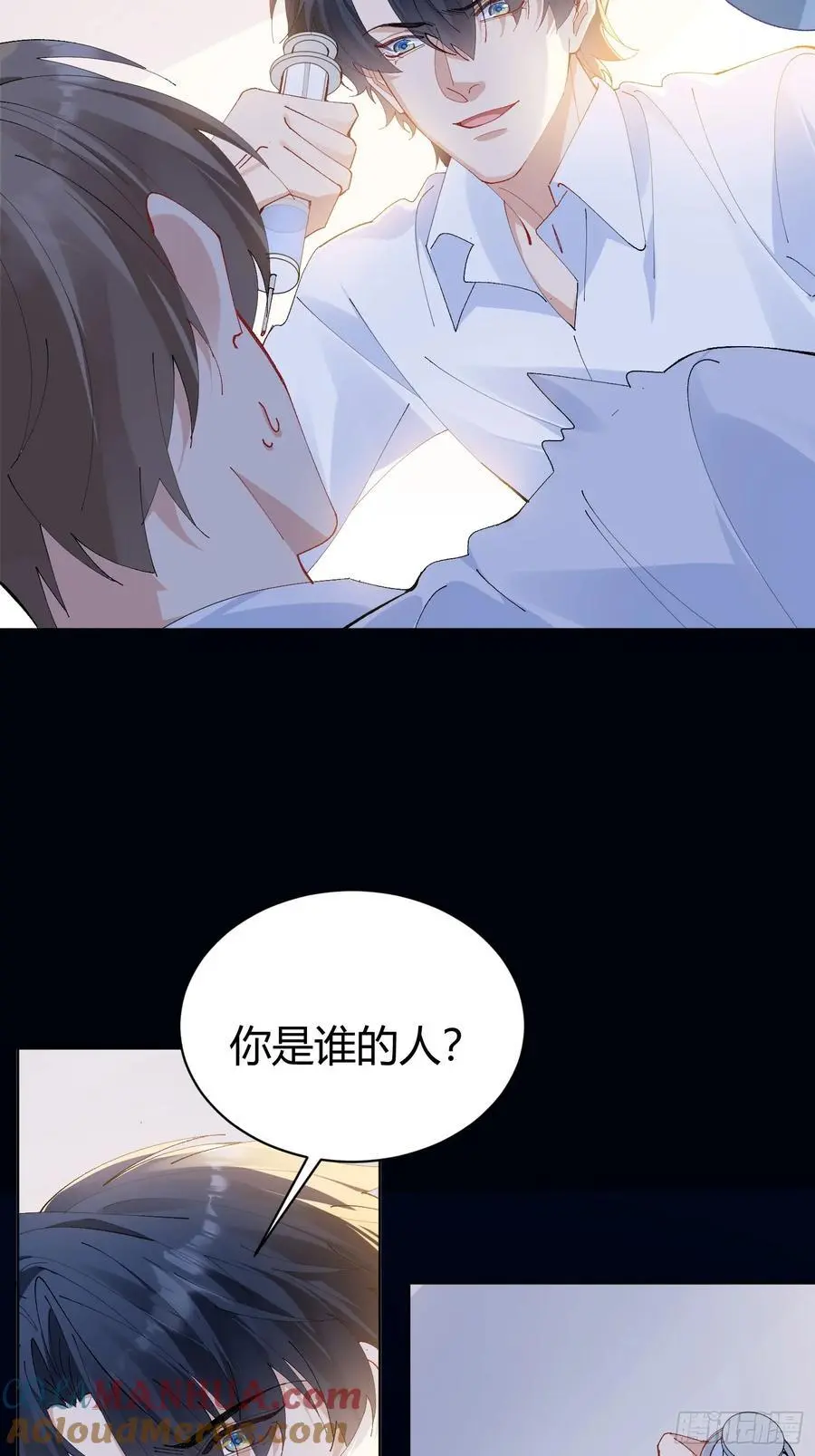 以下欺上漫画,004-杀手1图