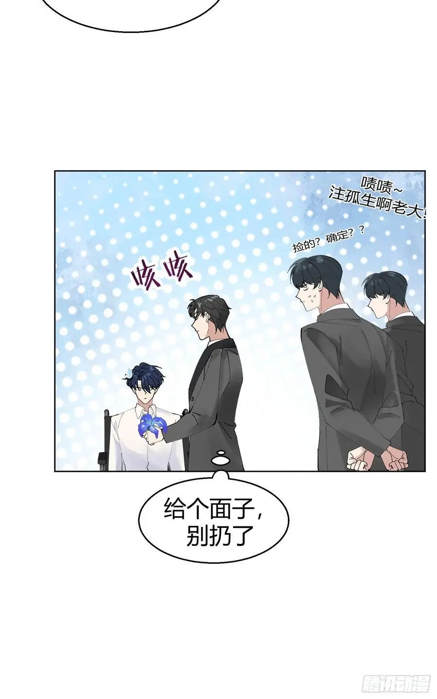 以下欺上漫画,004-杀手4图