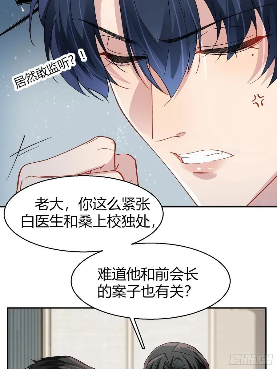 以下欺上漫画,034-一物降一物2图