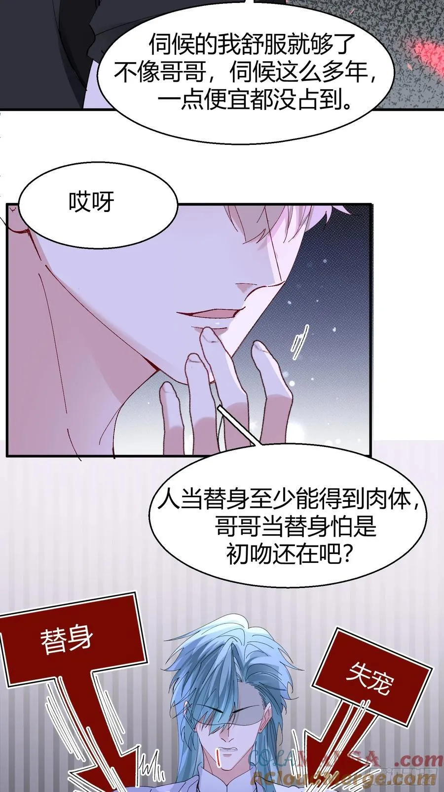 以下欺上漫画,044-我们谈谈吧3图