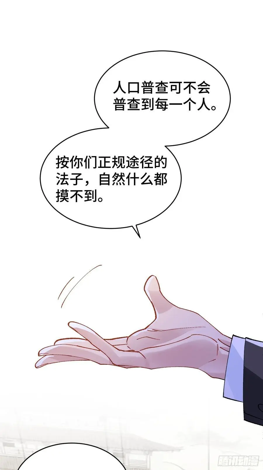 以下欺上漫画,013-致命情人1图