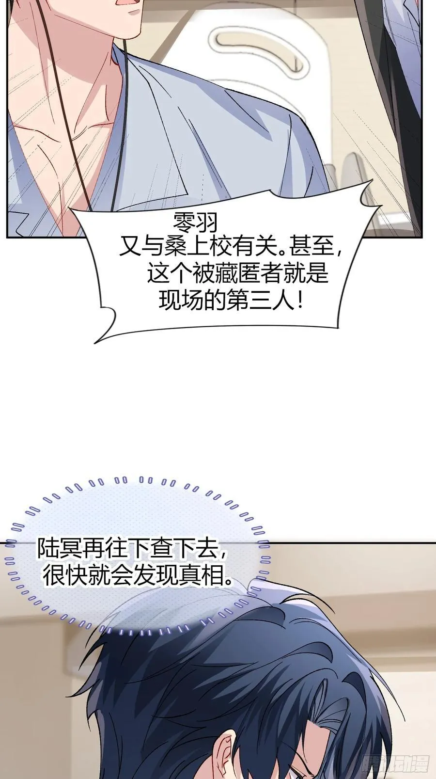 以下欺上漫画,034-一物降一物1图