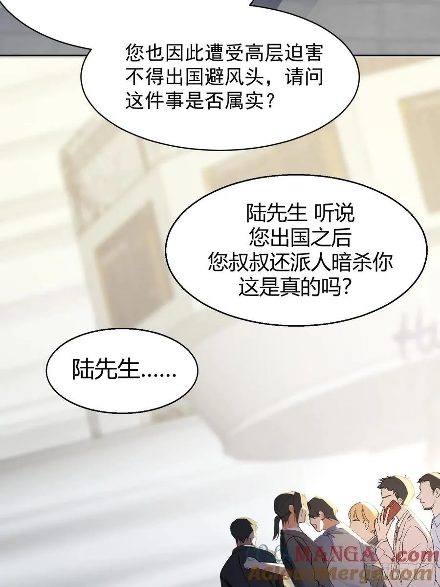 以下欺上漫画,陆冥·好久不见4图