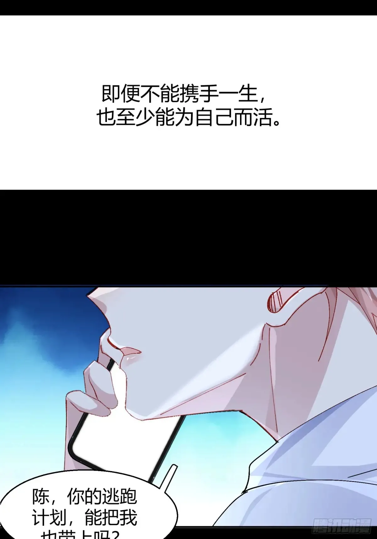 以下欺上漫画,037-蛊惑4图