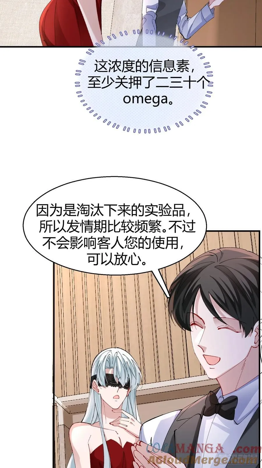 以下欺上漫画,039-失踪案的真凶1图