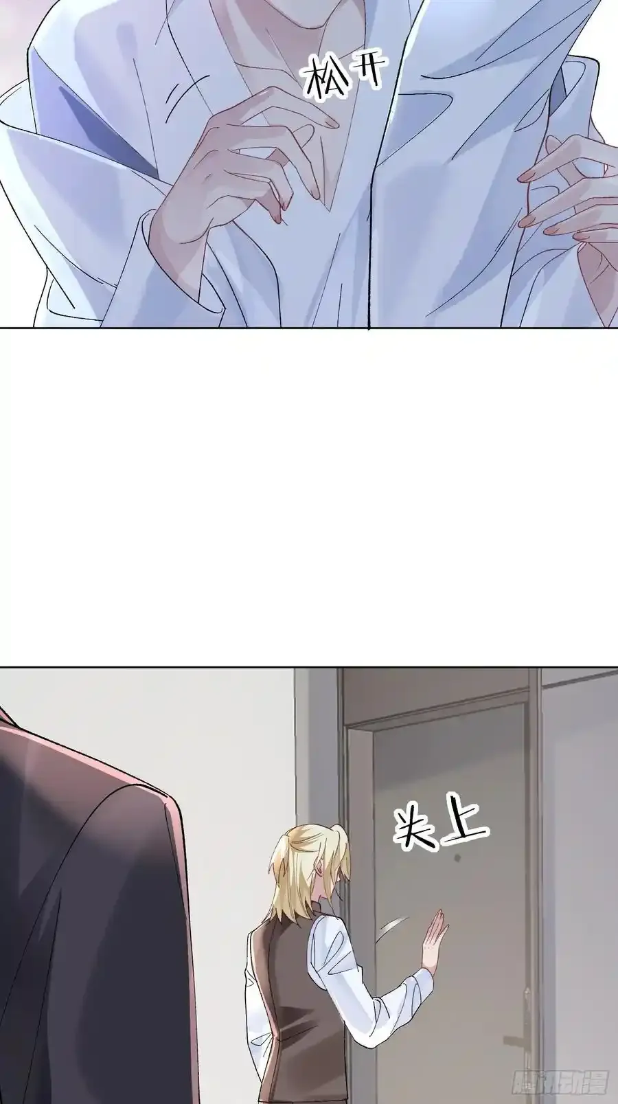 以下欺上漫画,015-掉马2图