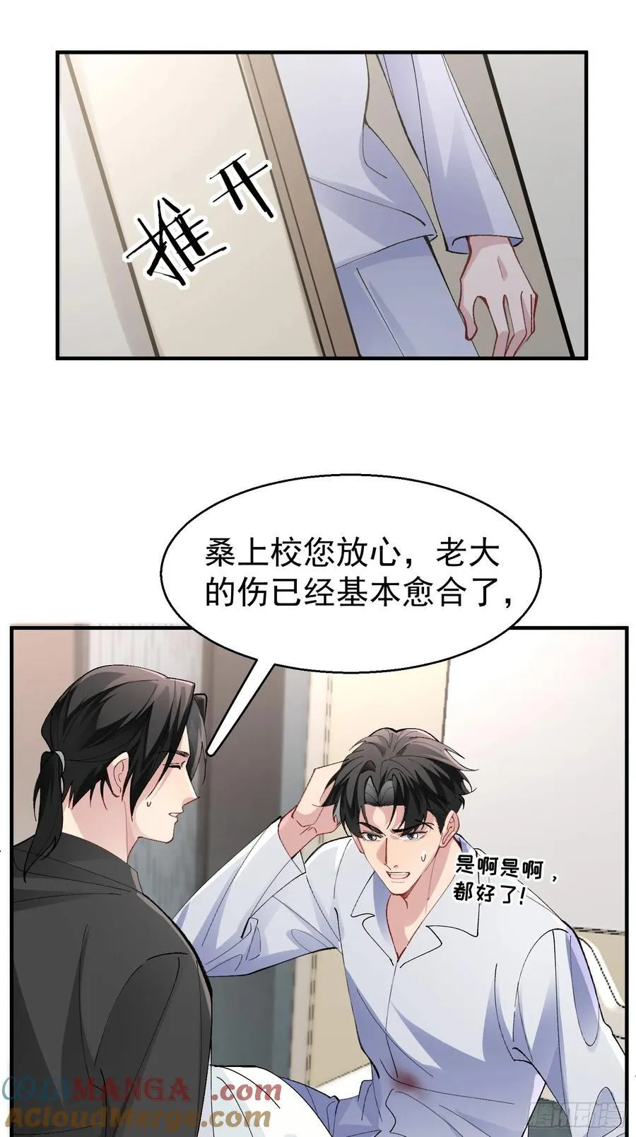 以下欺上漫画,034-一物降一物4图