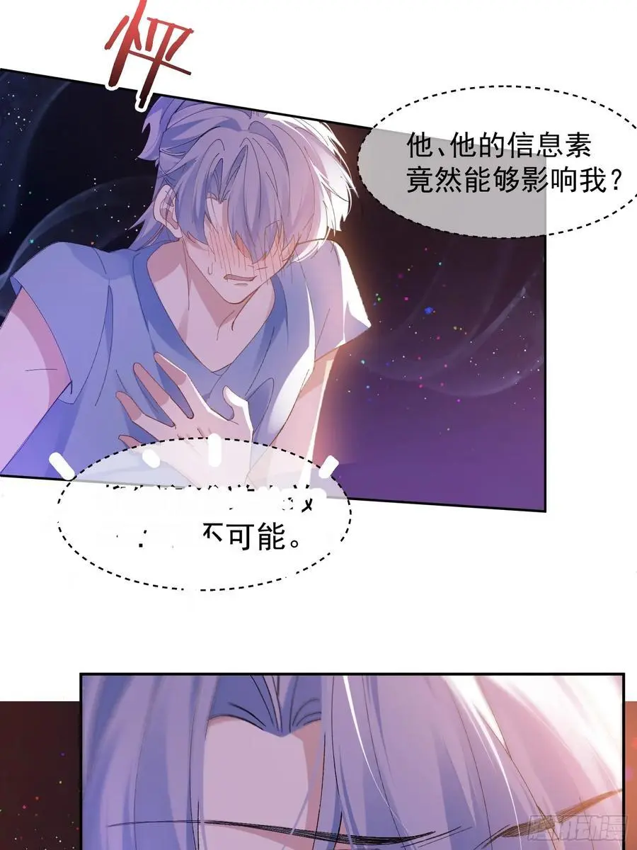 以下欺上漫画,004-放开我2图