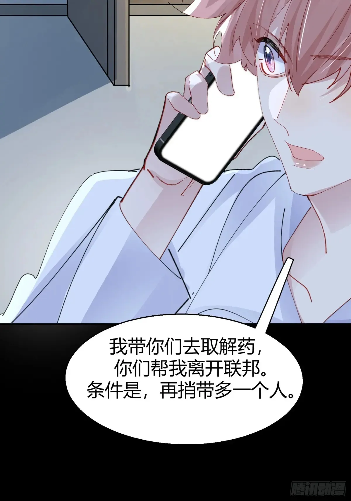 以下欺上漫画,037-蛊惑1图