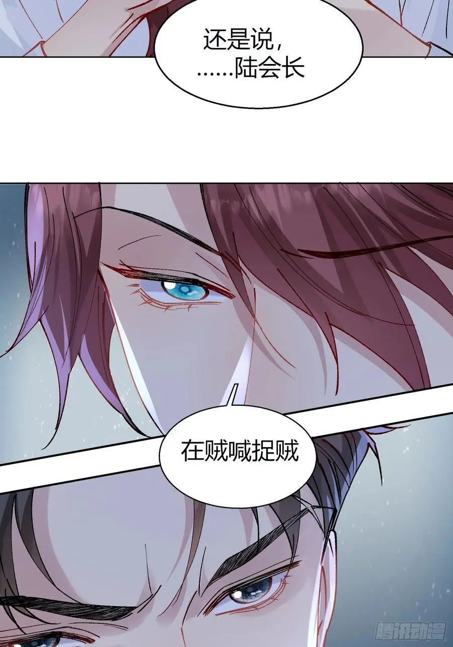 以下欺上漫画,011-不是冤家不聚头1图