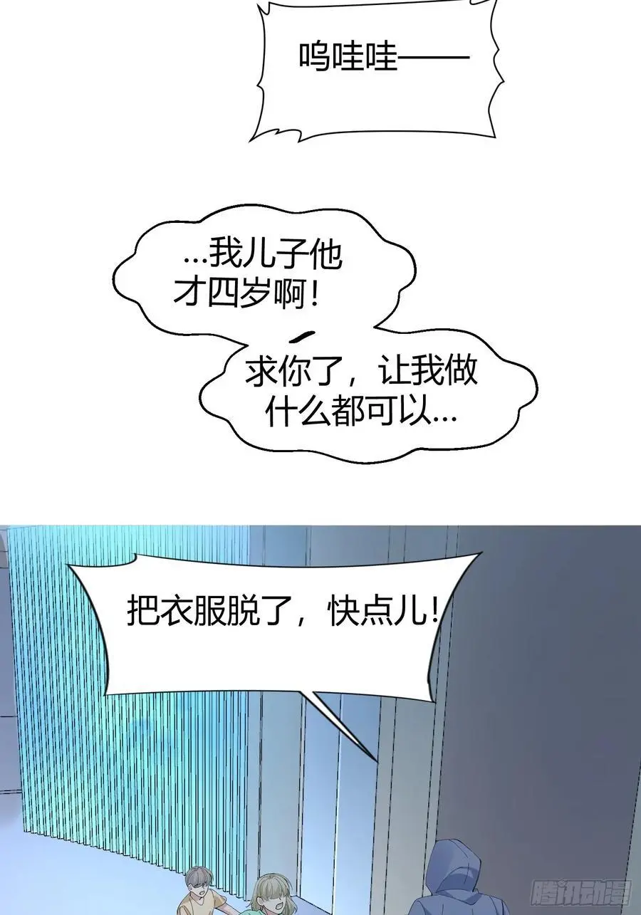 以下欺上漫画,008-好好活下去4图