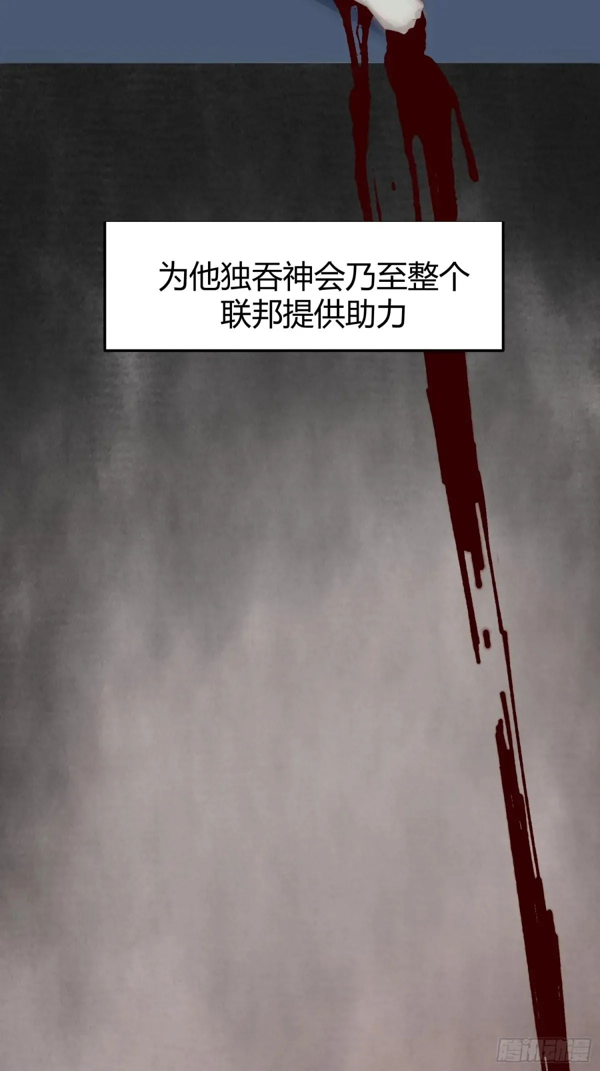 以下欺上漫画,037-蛊惑4图