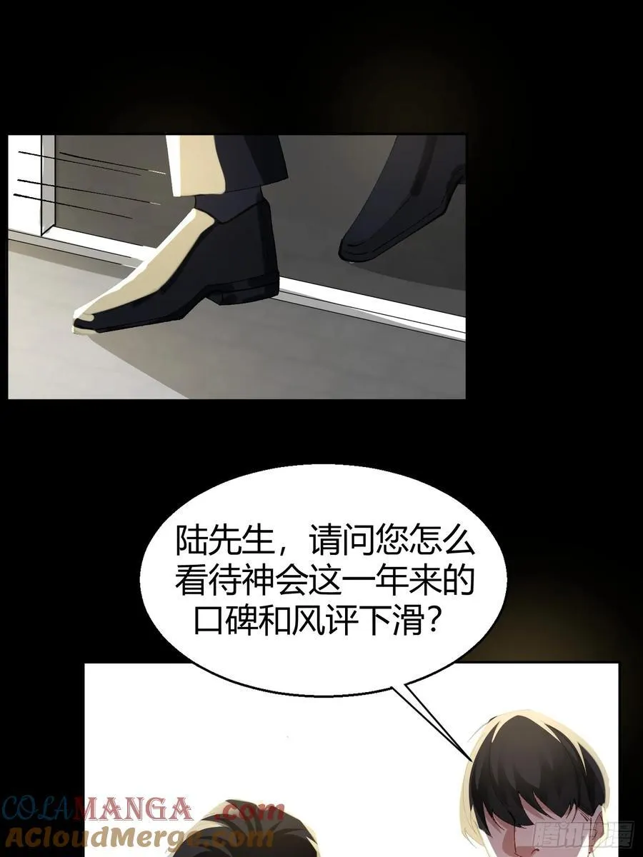 以下欺上漫画,陆冥·好久不见1图