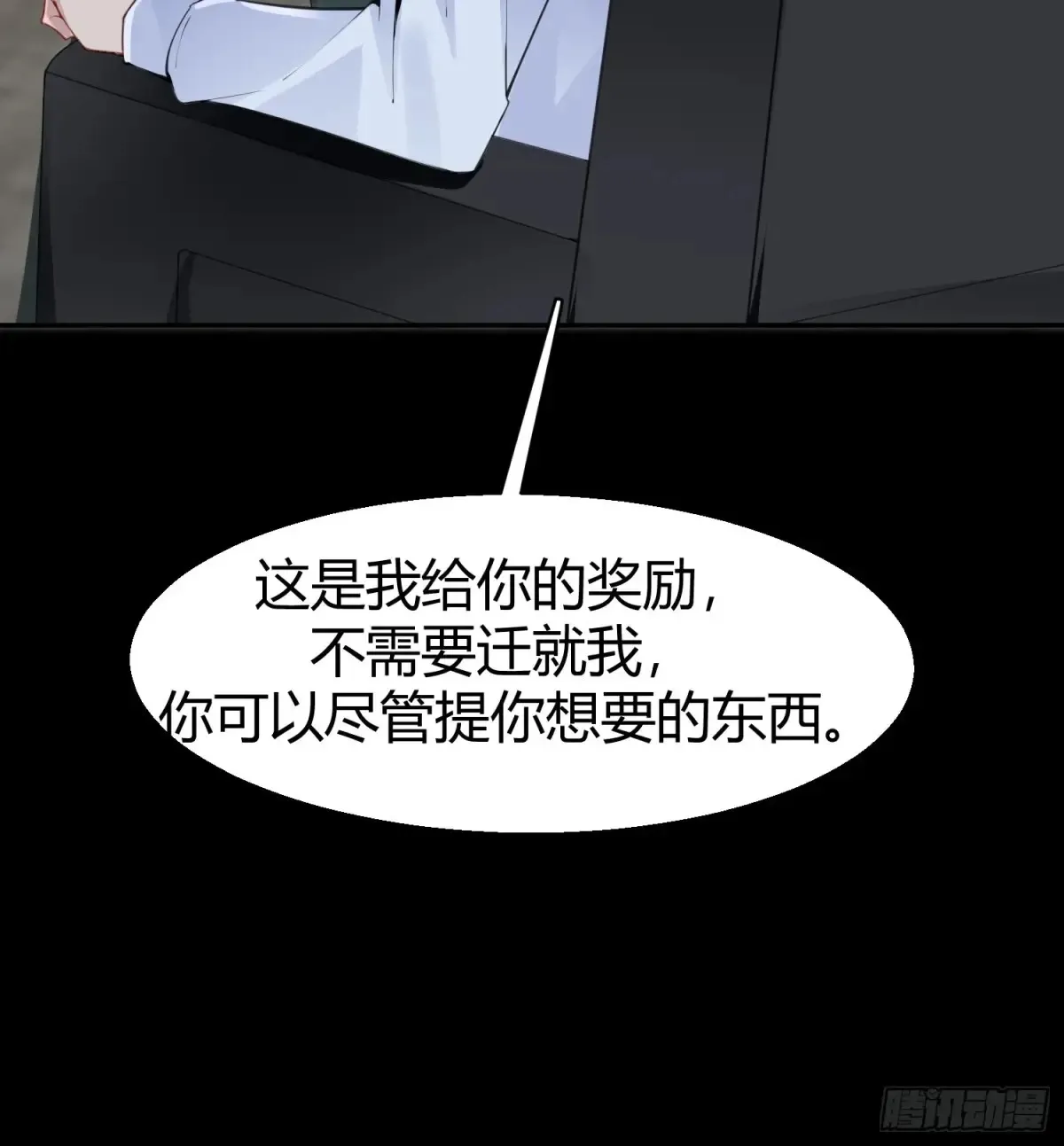 以下欺上漫画,037-蛊惑2图