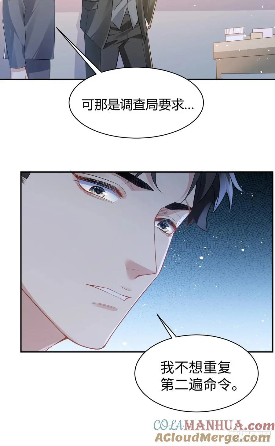 以下欺上漫画,003-暗潮汹涌1图