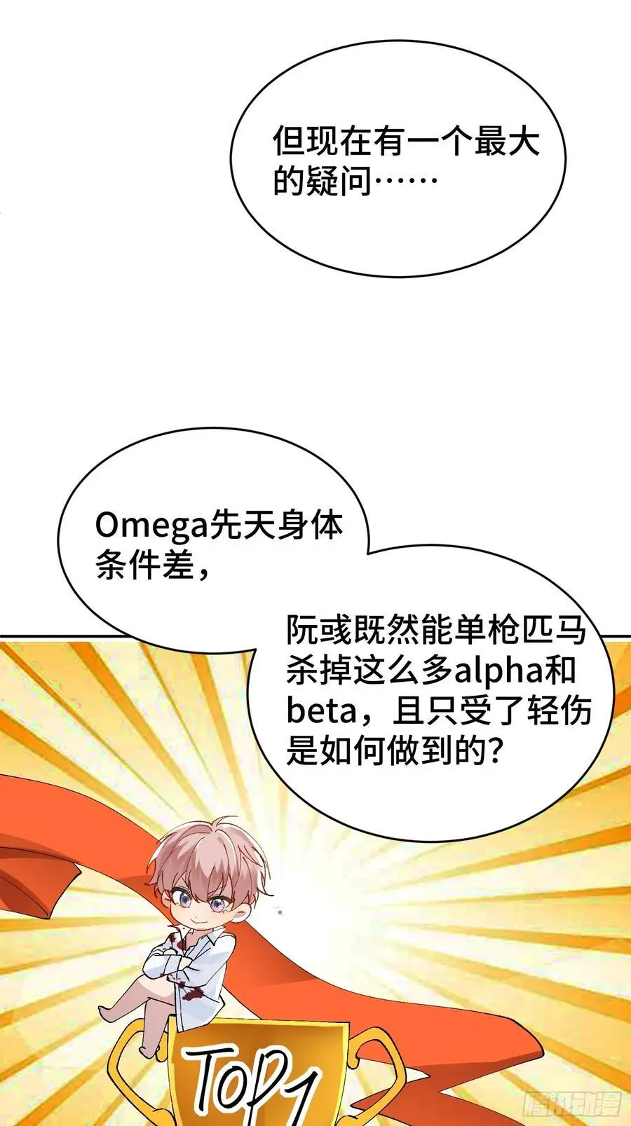 以下欺上漫画,013-致命情人2图