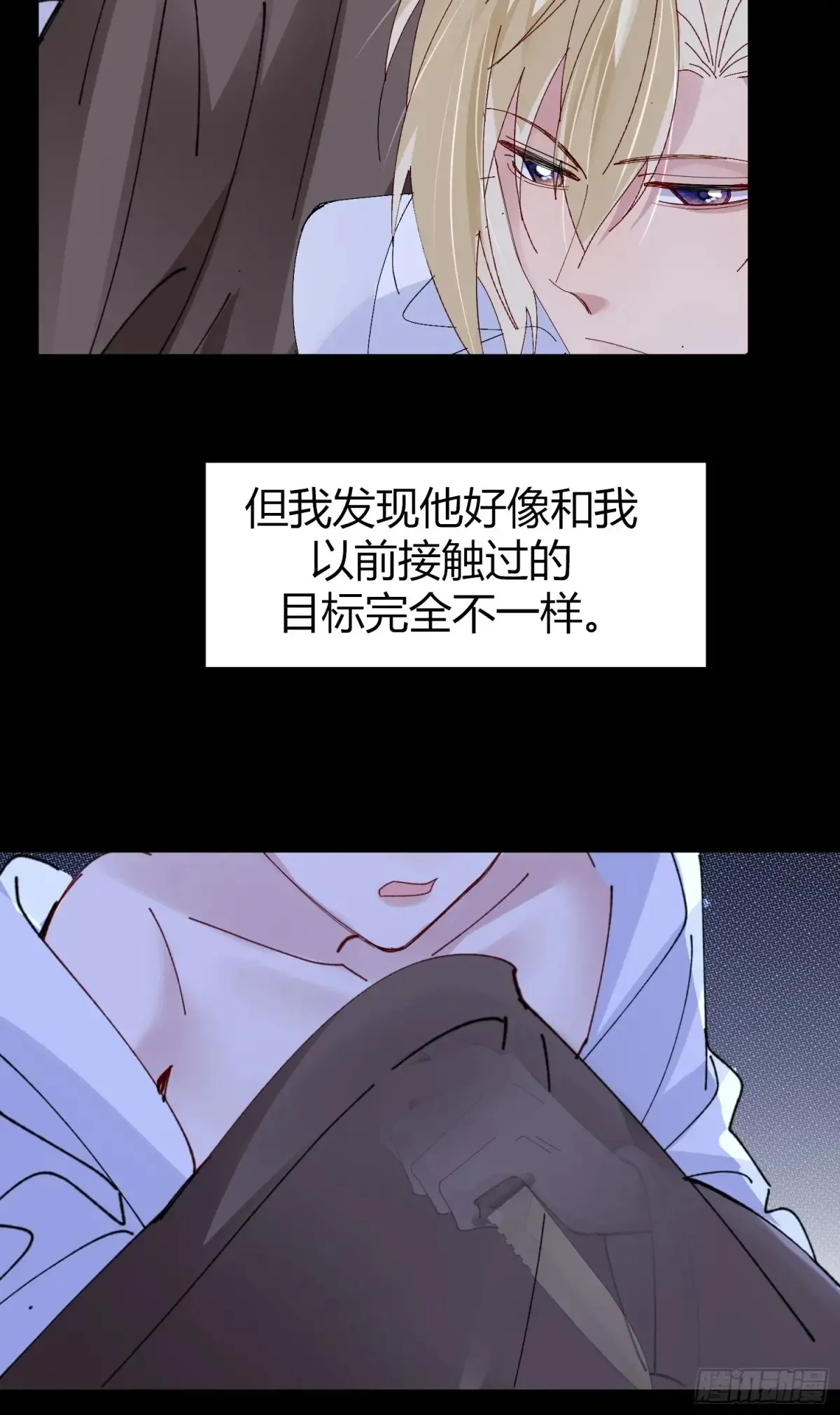 以下欺上漫画,037-蛊惑5图