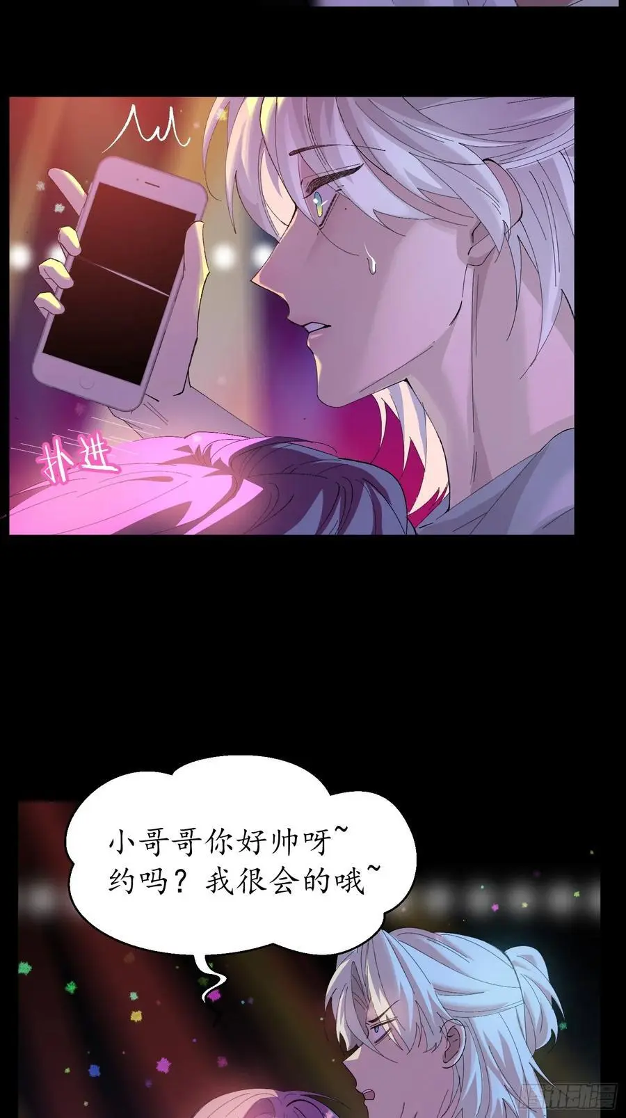 以下欺上漫画,003-初遇1图