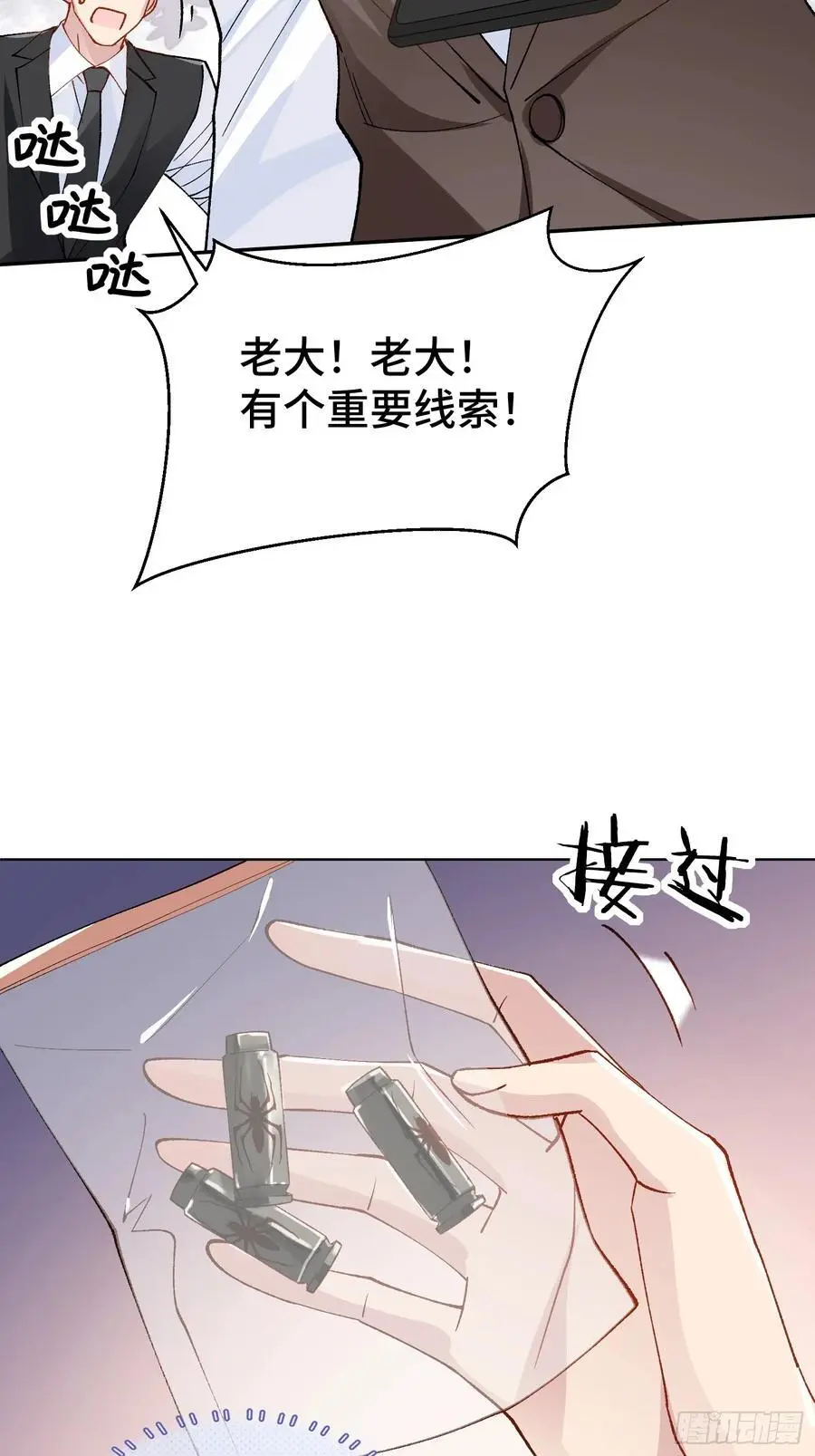 以下欺上漫画,013-致命情人4图