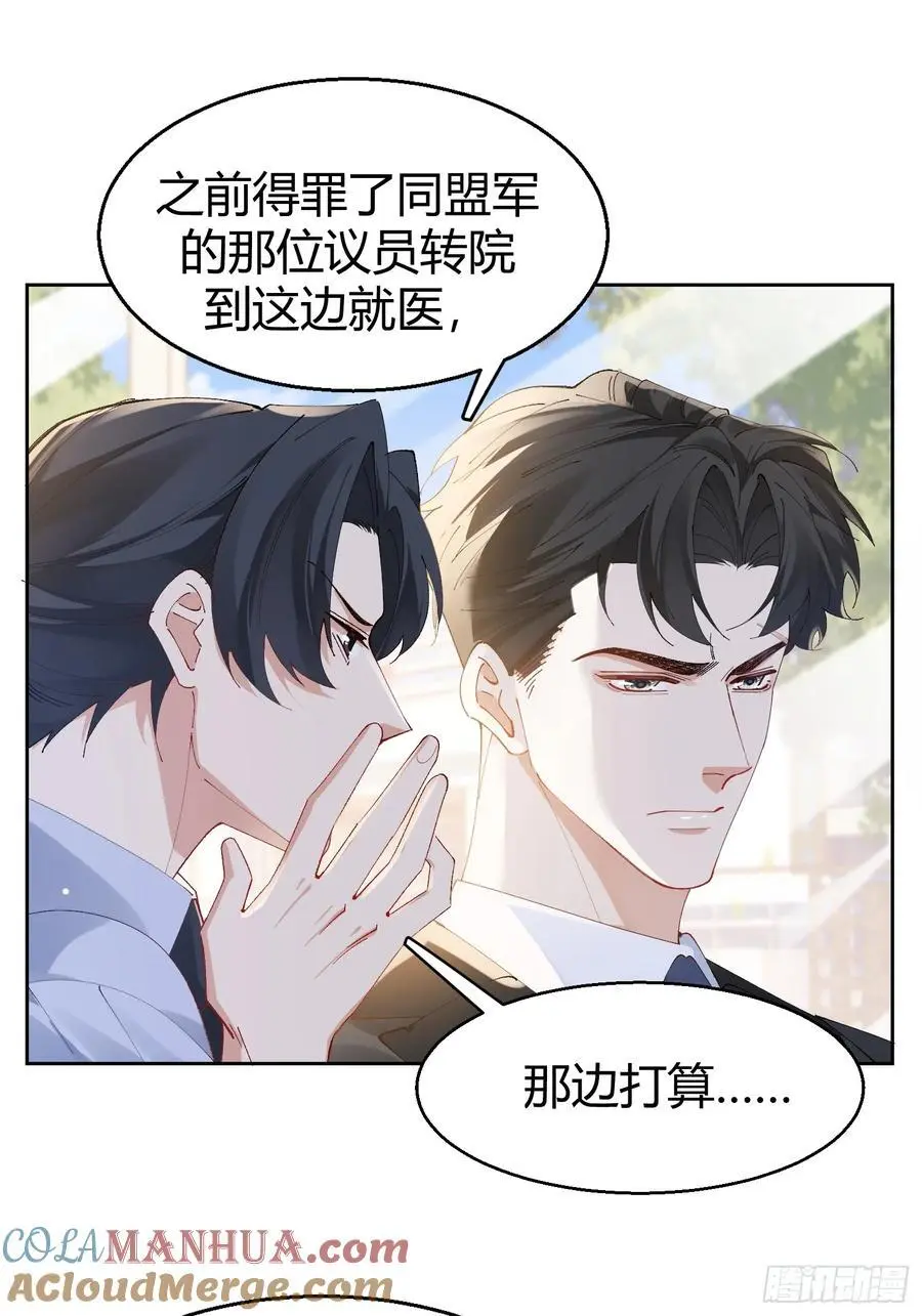 以下欺上漫画,003-暗潮汹涌1图