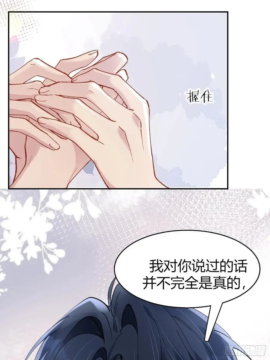 以下欺上漫画,006-心间刺4图