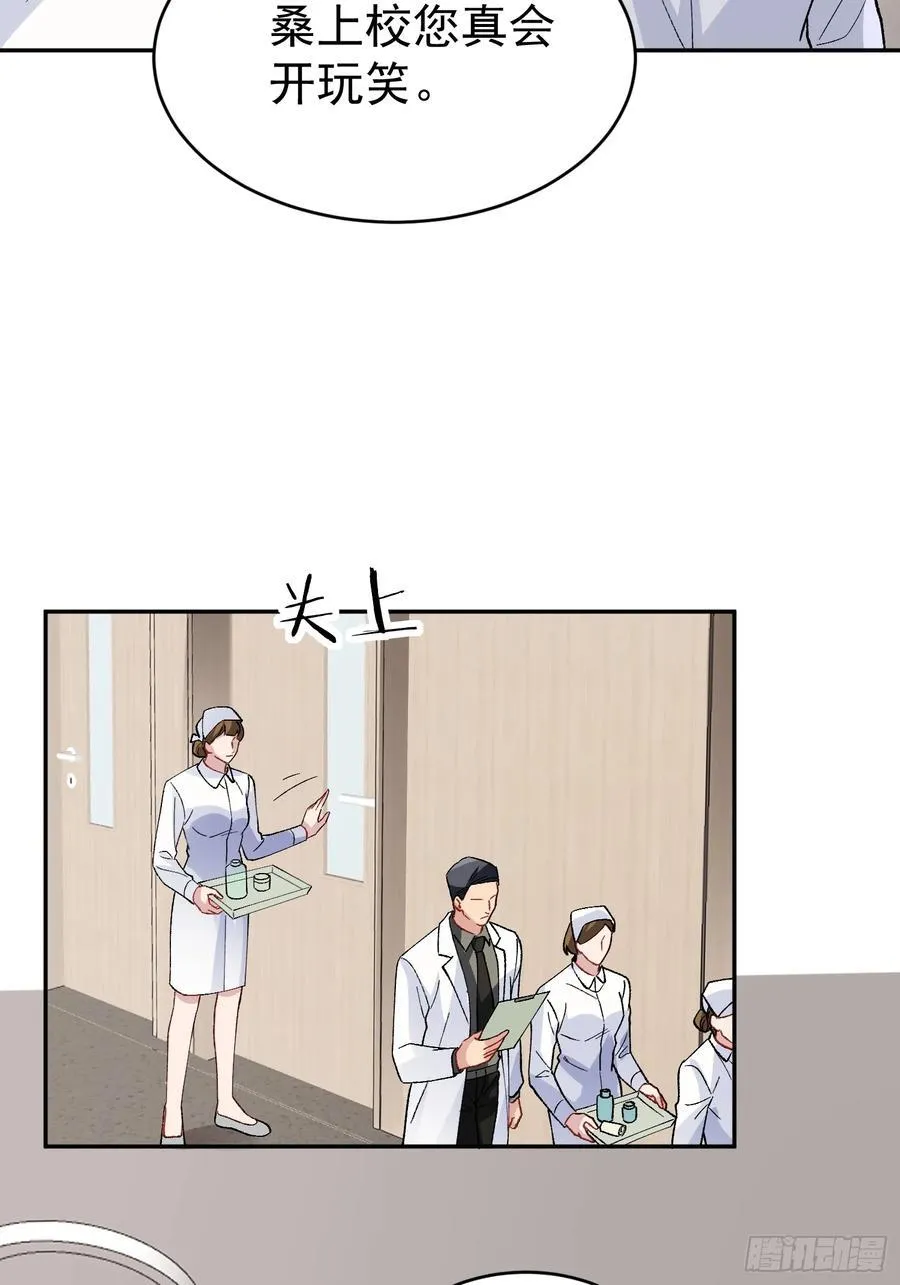 以下欺上漫画,032-你又要抛下我吗？5图