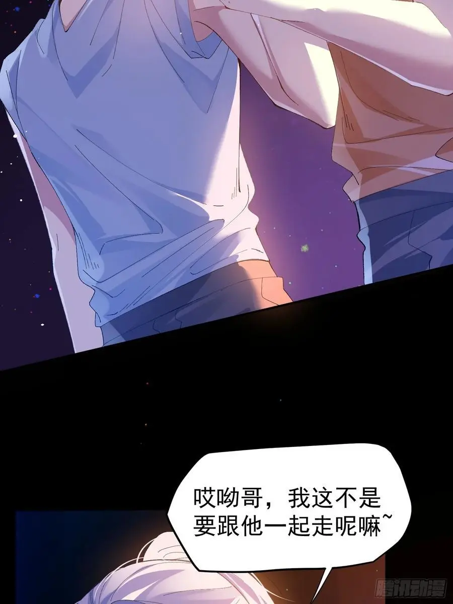 以下欺上漫画,004-放开我3图