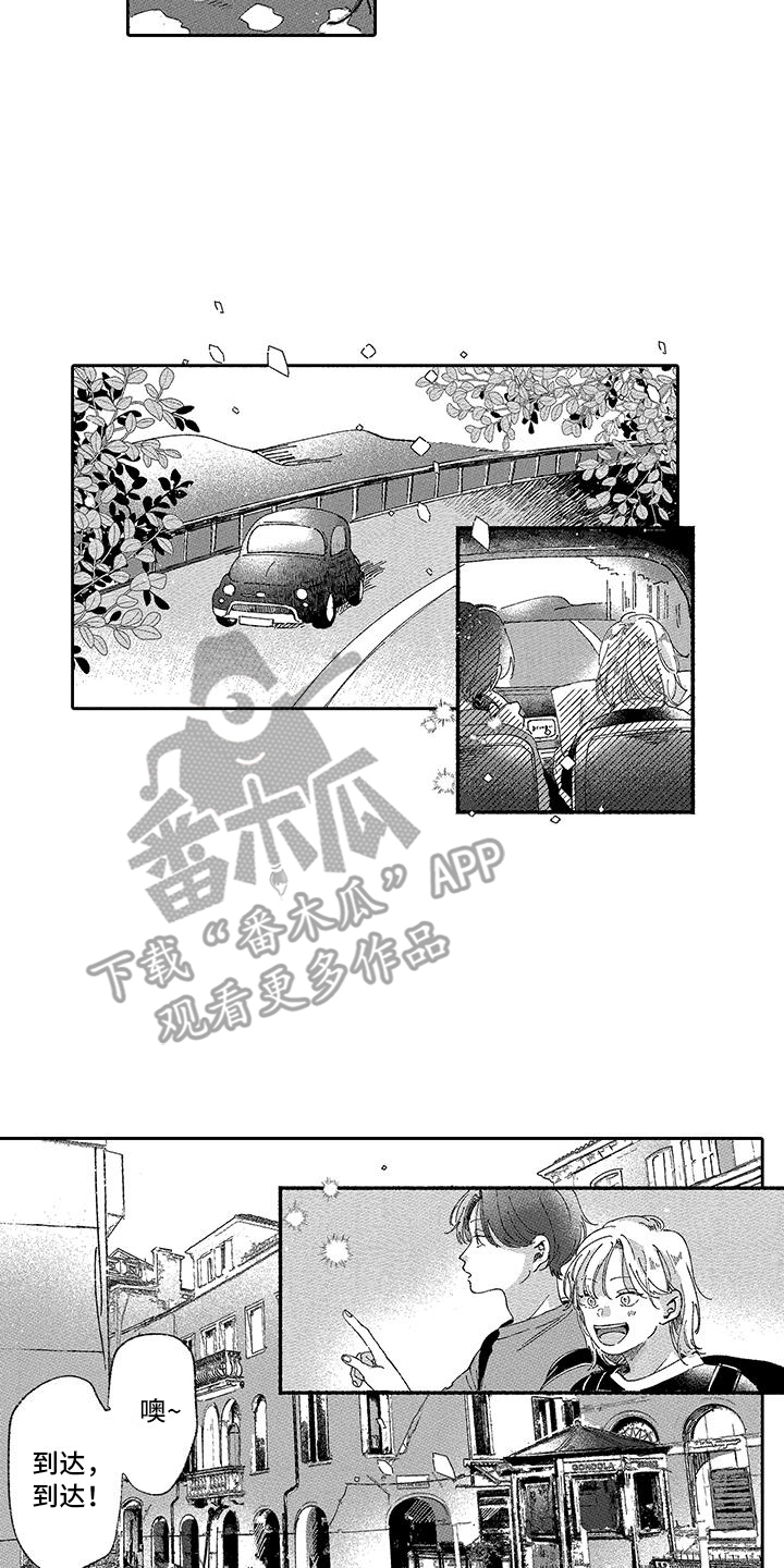 竹马养成漫画,第8话3图